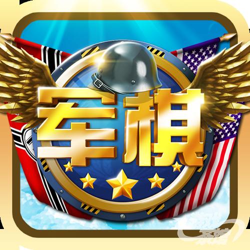 天天军棋电子版