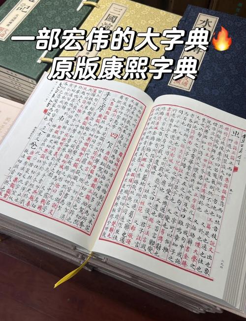 康熙字典app免费版下载
