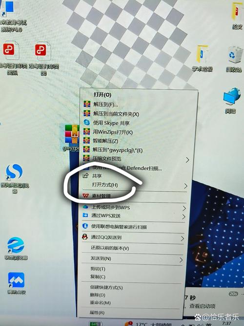 winzip