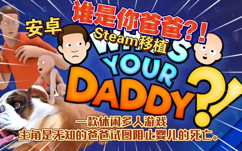 whosyourdaddy