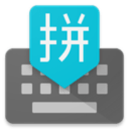 谷歌注音输免费版