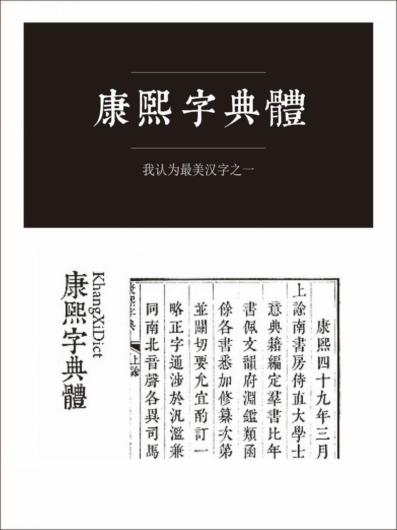 康熙字典app免费版下载