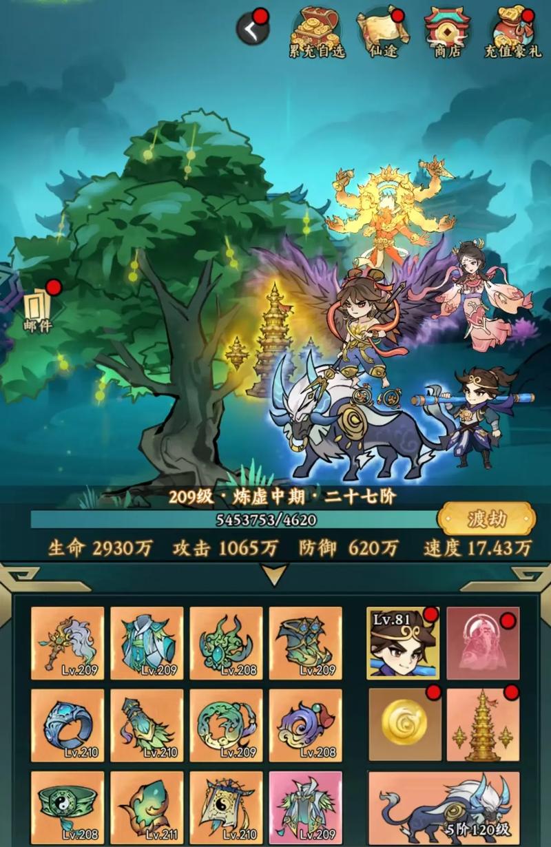 寻道大千修改器