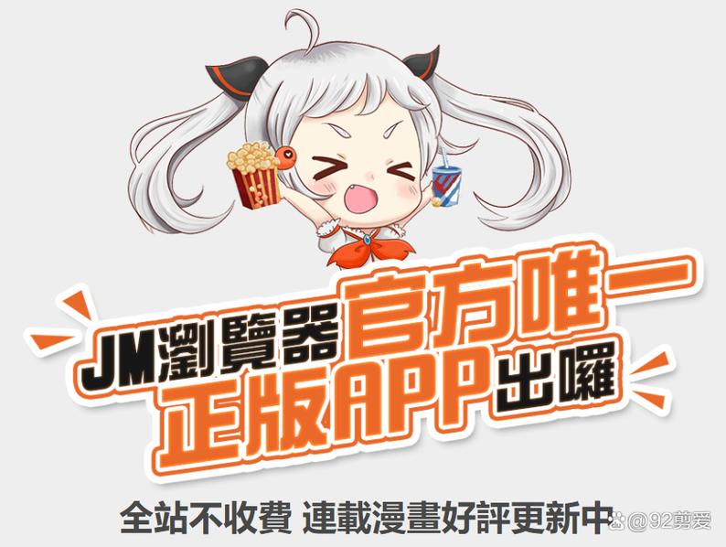 JMc红包版