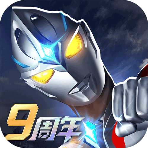 奥特曼ol无限蓝色版无广告免费