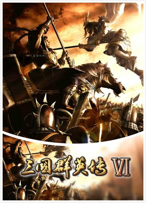 三国群英传6单机版下载中文版