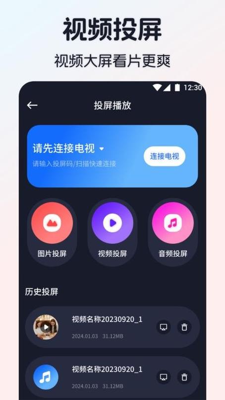 iBox观影