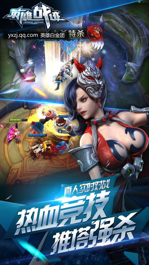 英雄战迹下载
