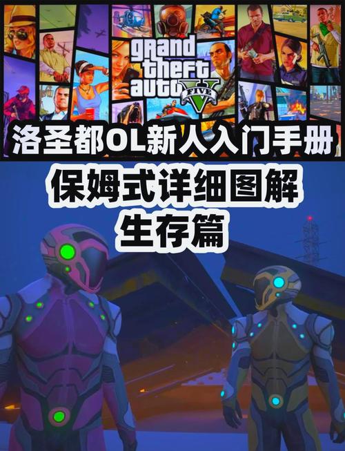 侠盗飞车5秘籍轻量版