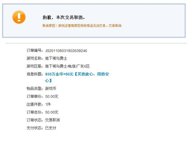 5173游戏交易平台