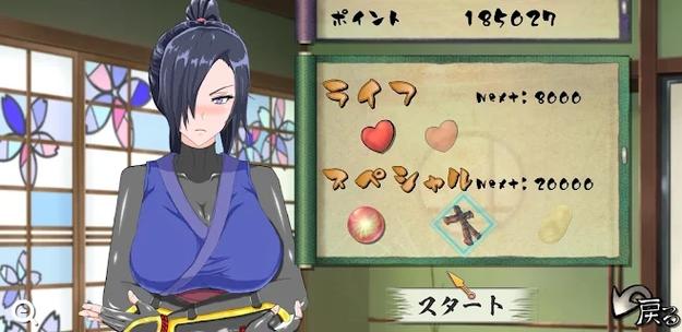 调教女忍者