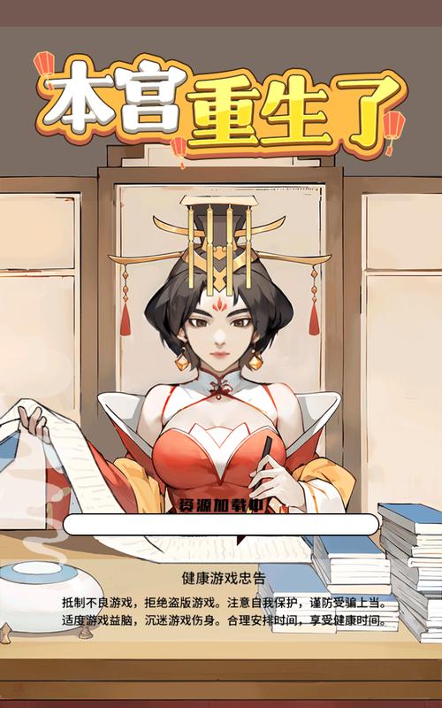 本宫重生了免广告内置GM菜单