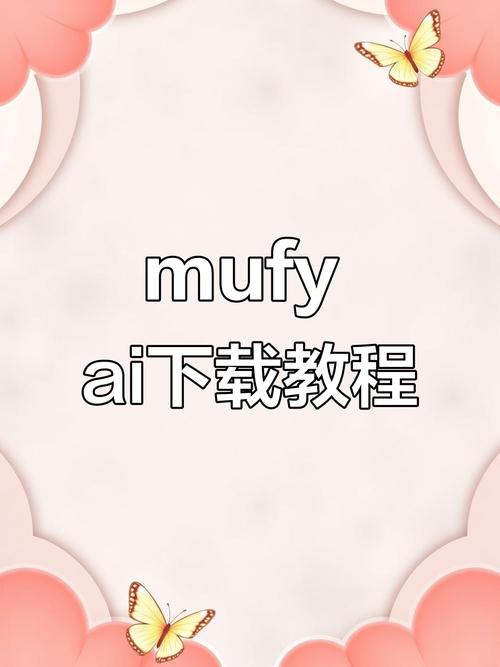 mufyai聊天官方最新版本2025免付费