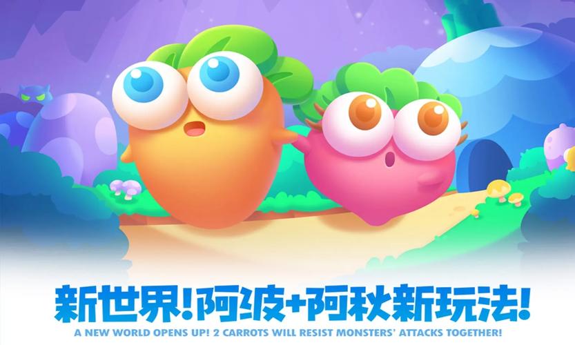 保卫萝卜修改器手游免费下载