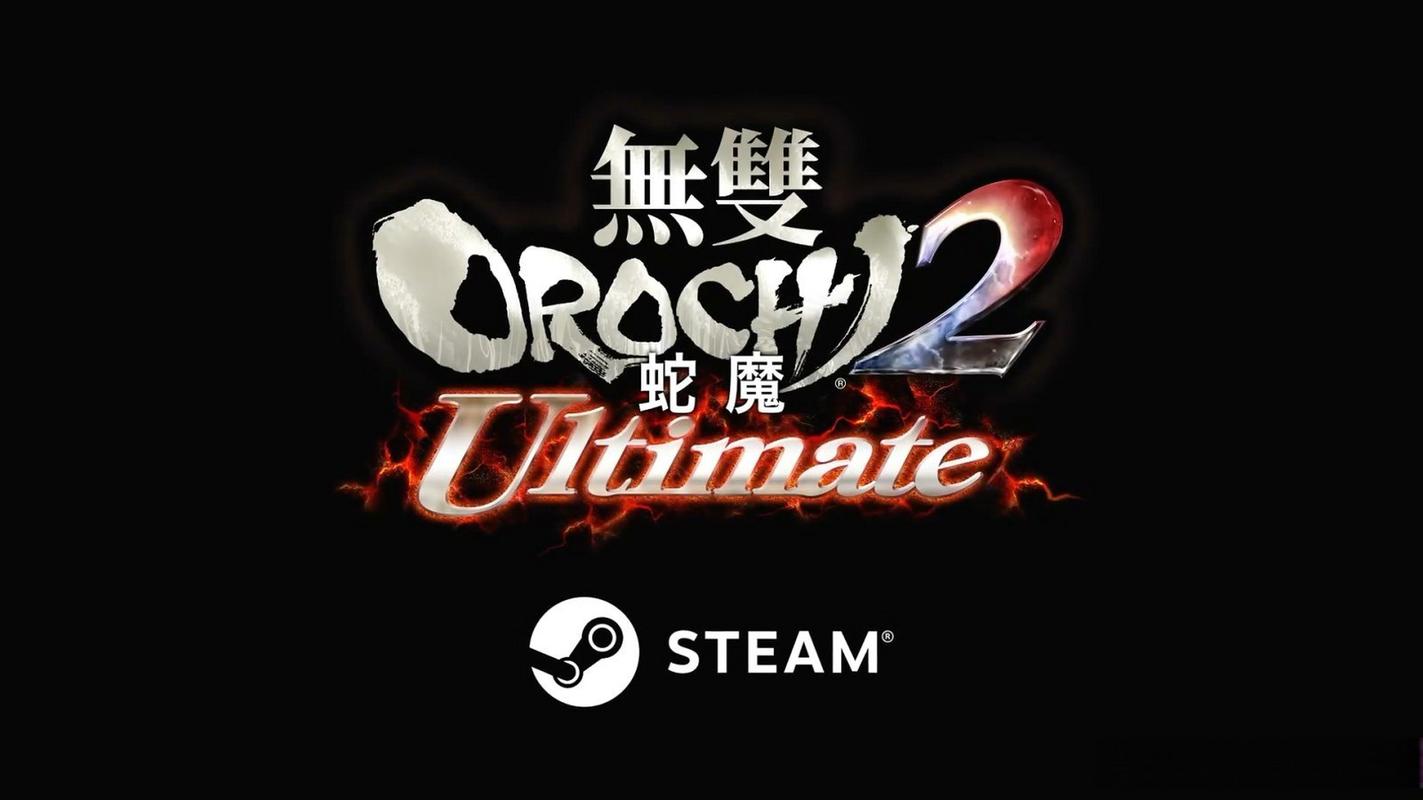 无双大蛇2终极红包版