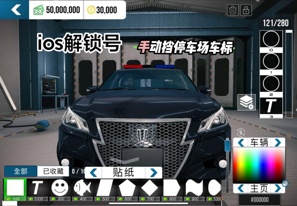 手动挡停车场正