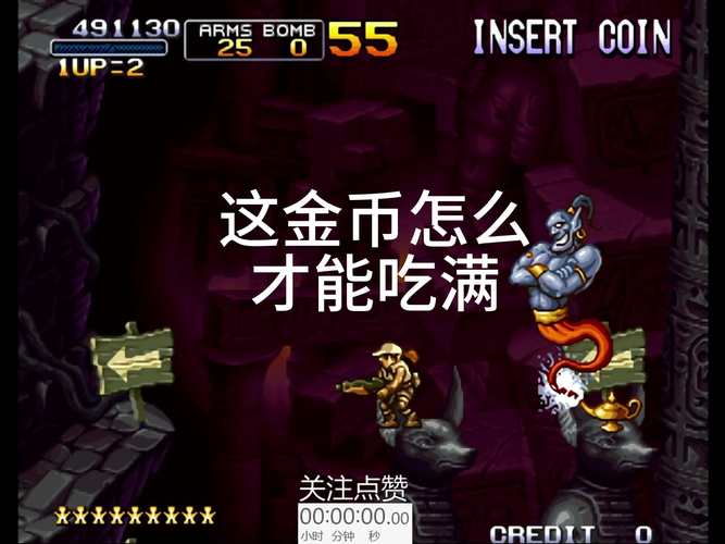 合金弹头2金手