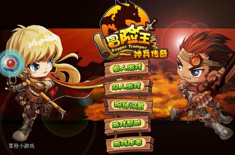 冒险王之神兵传奇中文版下载2026最新版