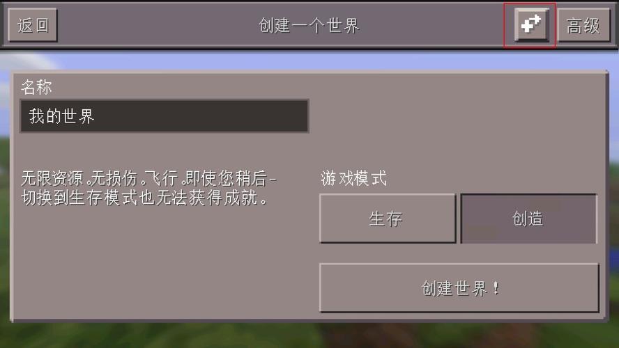 我的世界携带版MOD版