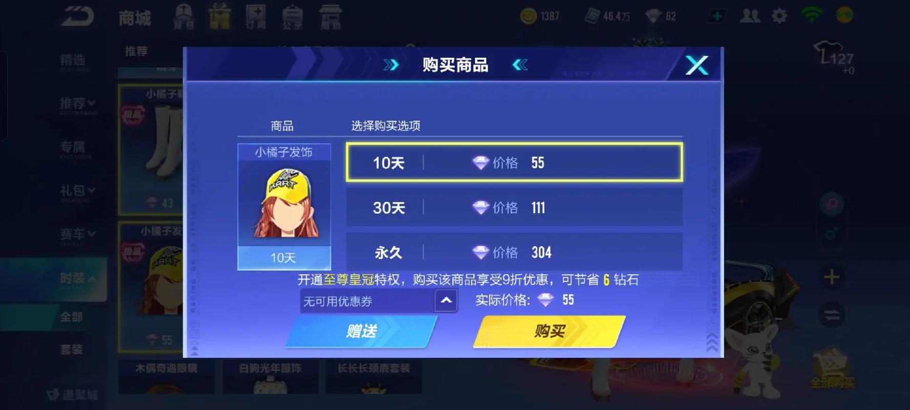 qq飞车正版官