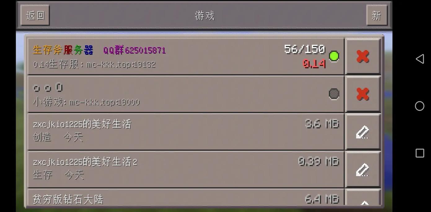 我的世界携带版steam移植