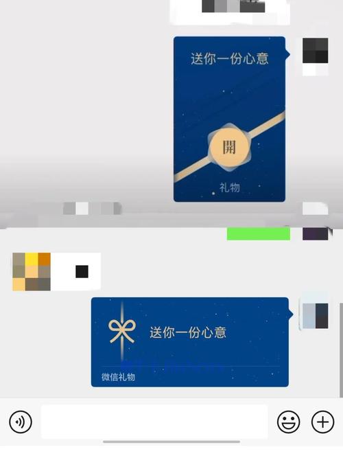 一份礼物