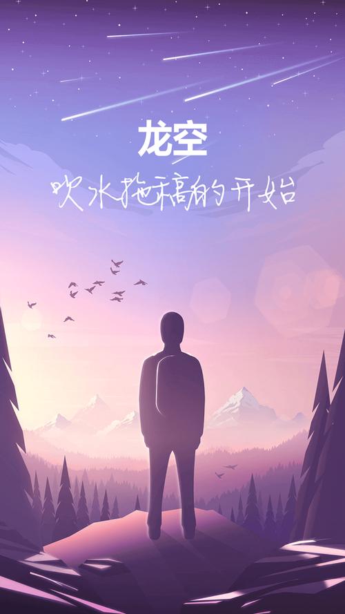 龙的天空app最新版