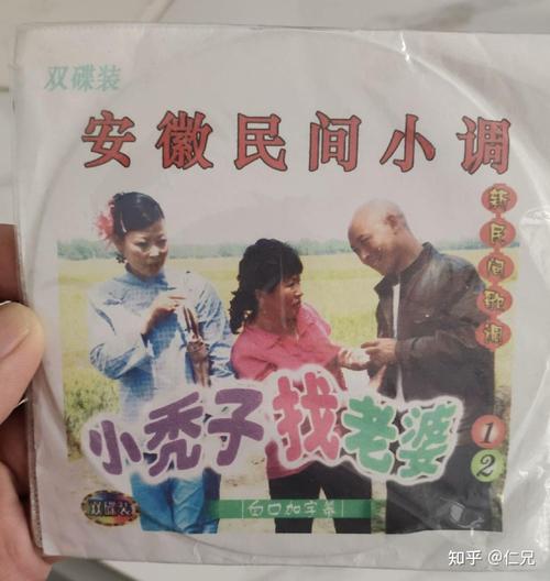 安徽民间小调