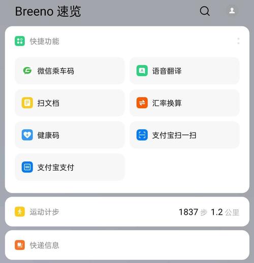 breeno指
