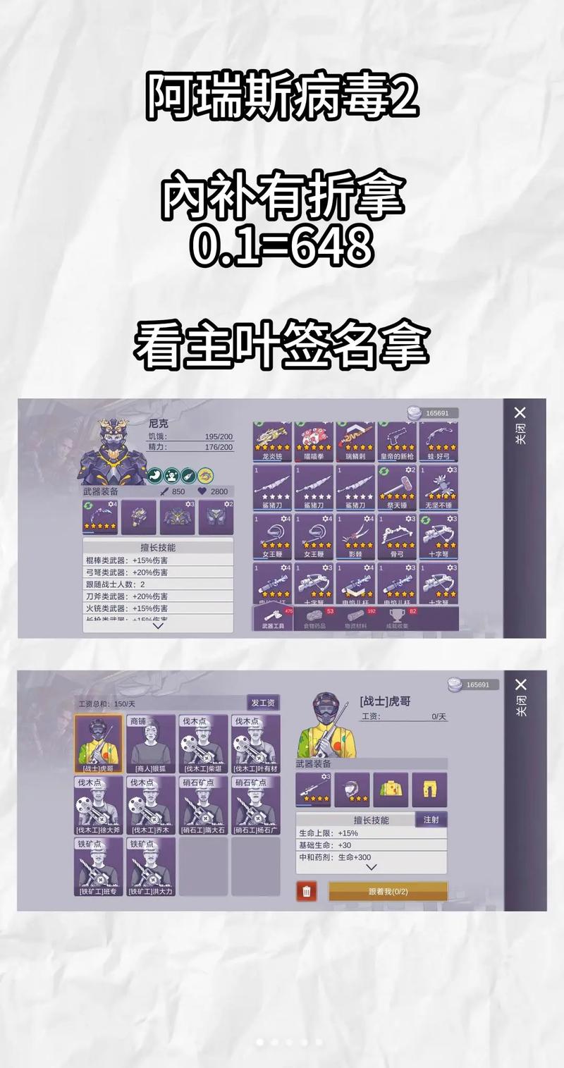 阿瑞斯病毒2折相思内置作弊菜单安卓版