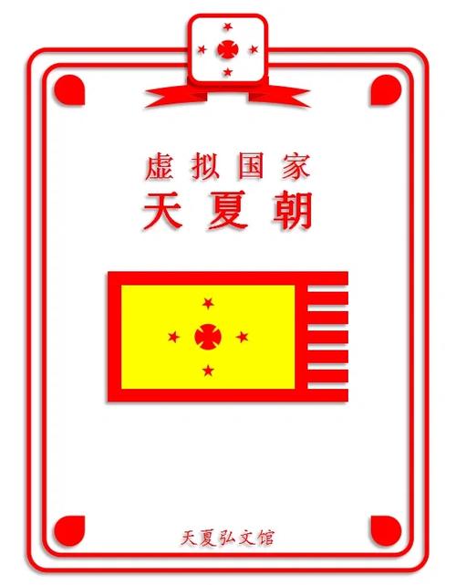 虚拟国家Dum