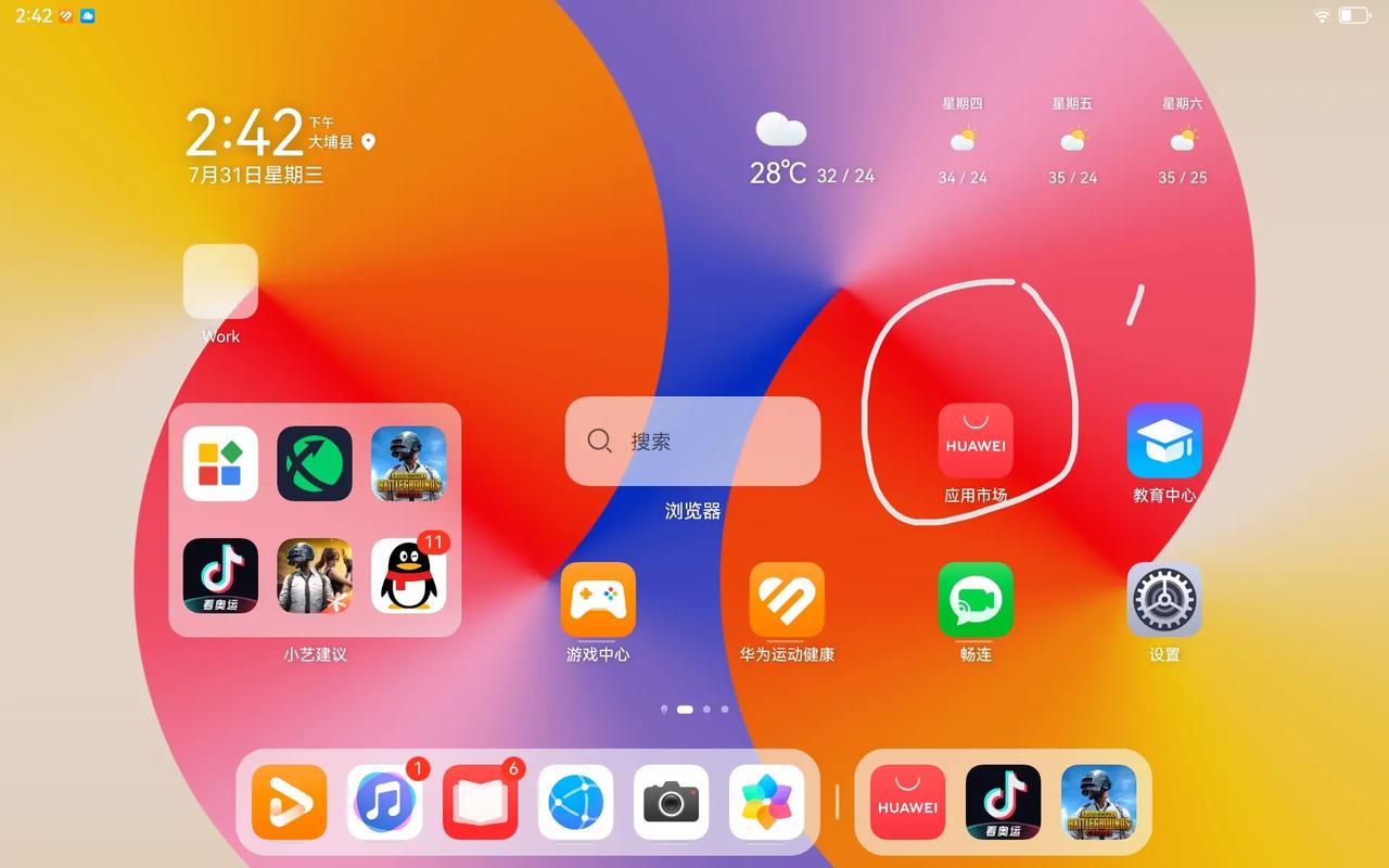 华为游戏中心官