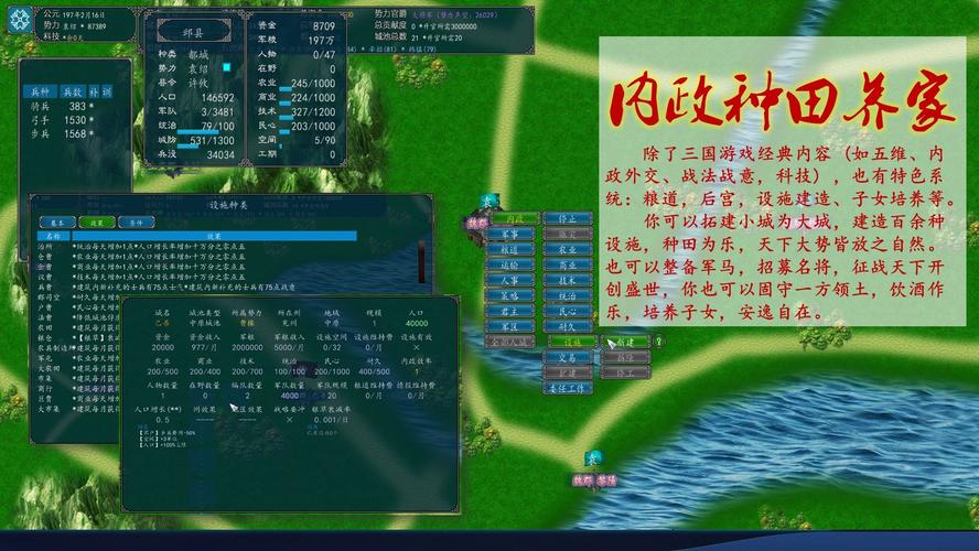 中华三国志