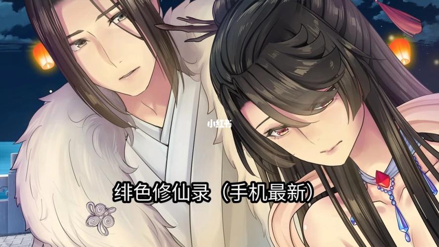 绯色修仙录官方离线版