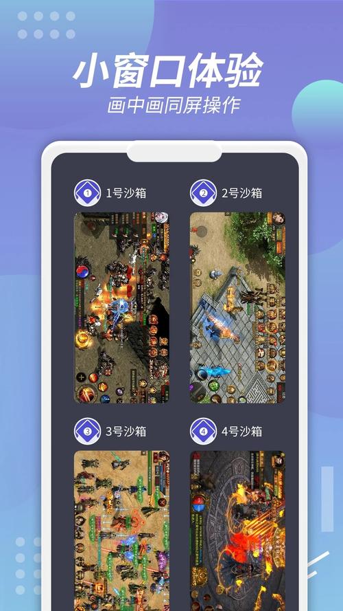x8沙箱安卓版