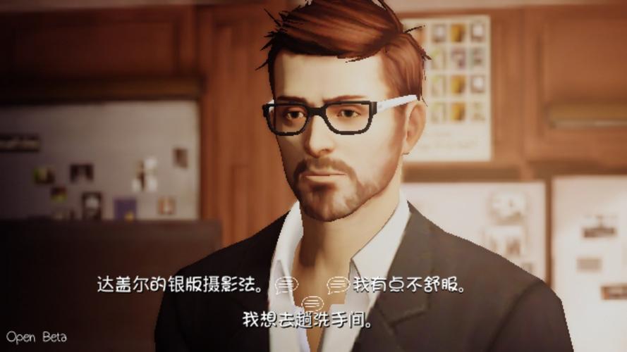 奇异人生安卓汉