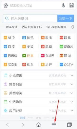 百度浏览器手机