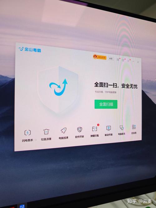 金山毒霸手机版