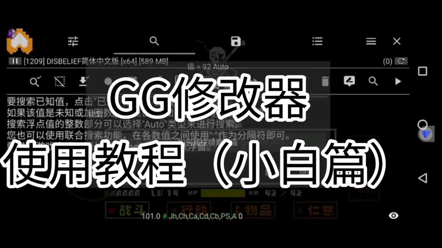 gg修改器修改旧版本