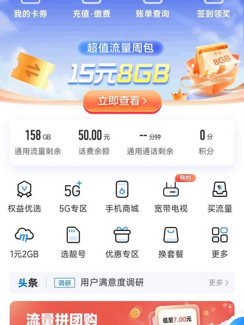 网上营业厅