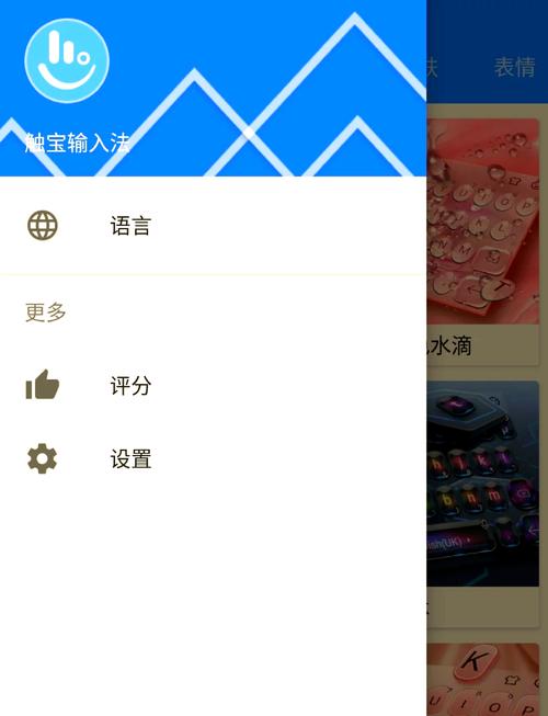 触宝输入法官方