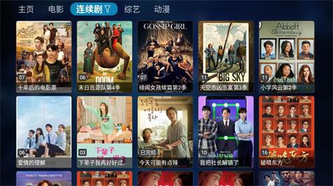 TVBox手机
