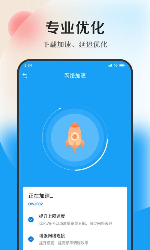 安卓优化大师