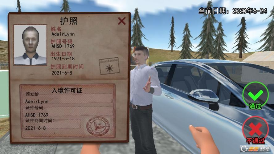 边境检察官游戏
