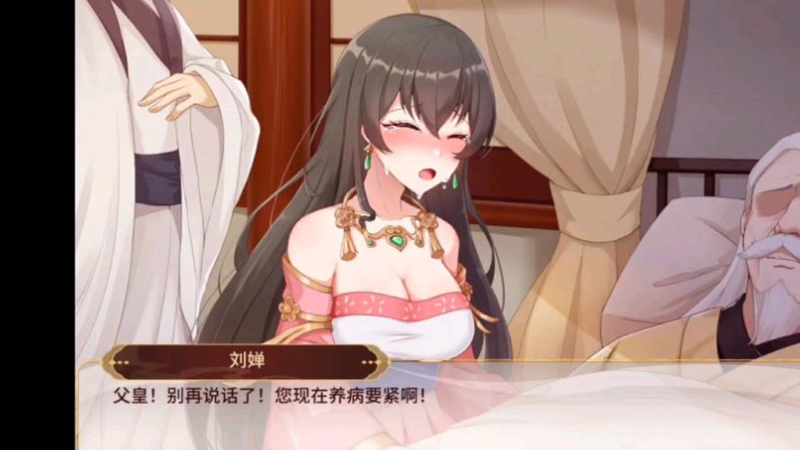 女刘禅养成计划