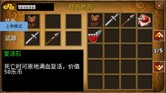 三国大时代2一统天下上帝版无闪退