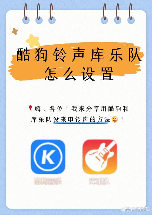 酷音铃声下载免费下载
