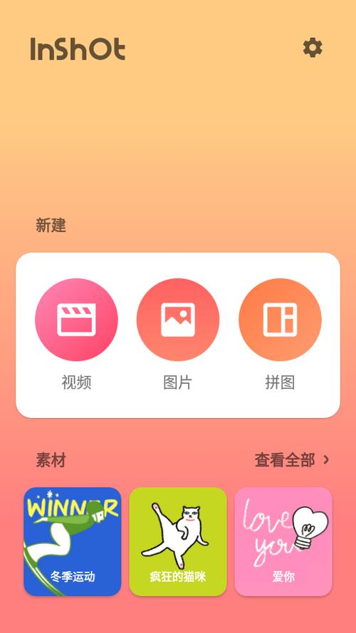 inshot极速版2023