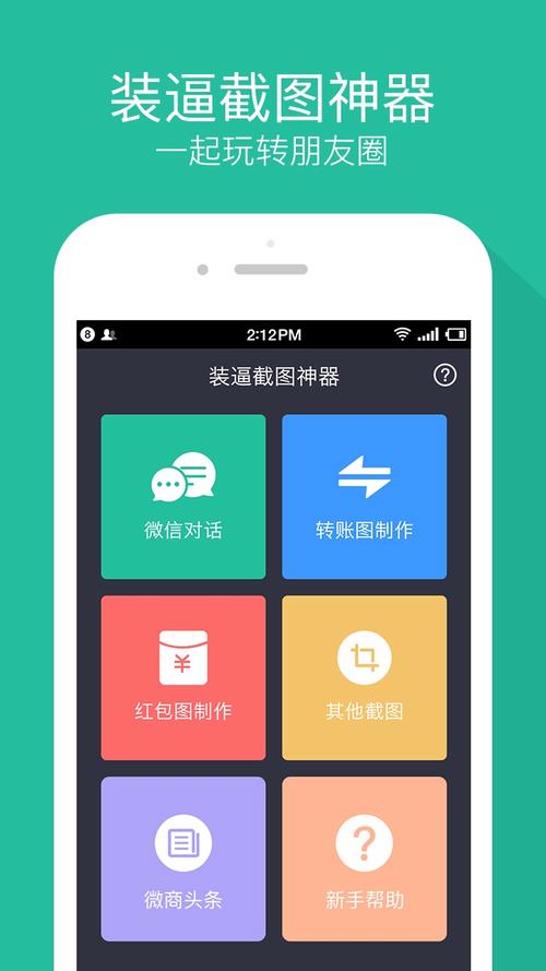 装b神器免费版