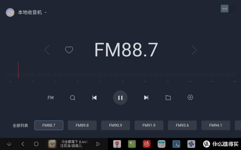 收音机在线收听